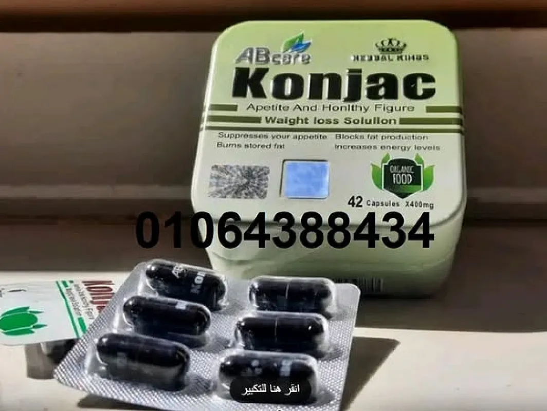كبسولات كونجاك للتخسيس 42 كبسولة