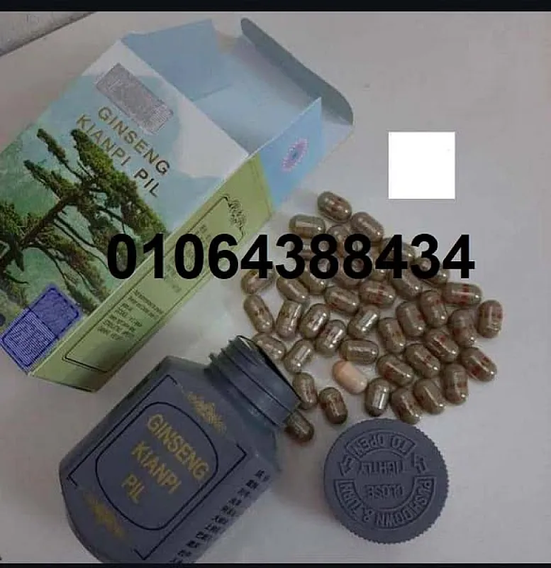 كبسولات جنسنج الكورية لزيادة الوزن GINSENG KIANPI PIL