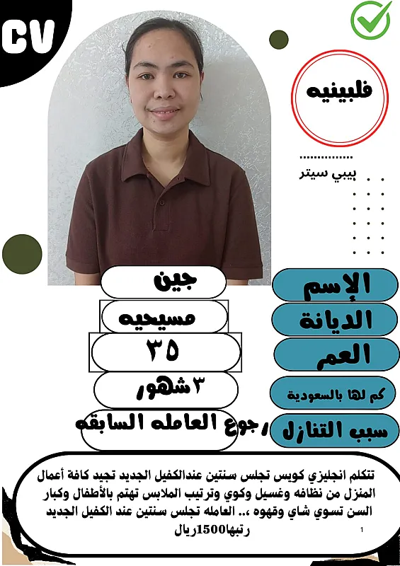 متوفر لدينا عاملات منزليه حديثه وصول
