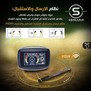 ساعة كشف الذهب والكنوز الدفينة الأصغر والأحدث في سوريا TF Mini