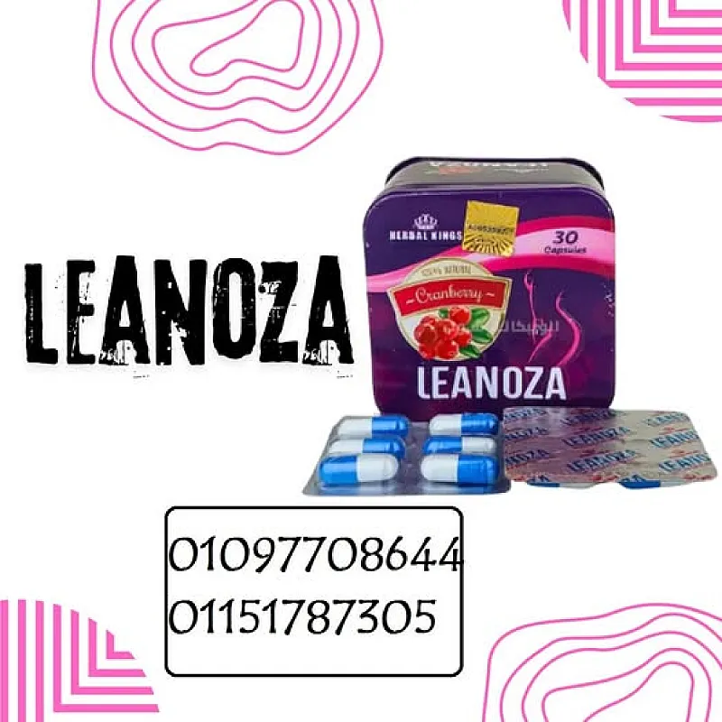 خسارة الوزن صارت أسهل مع كبسولات لينوزا
