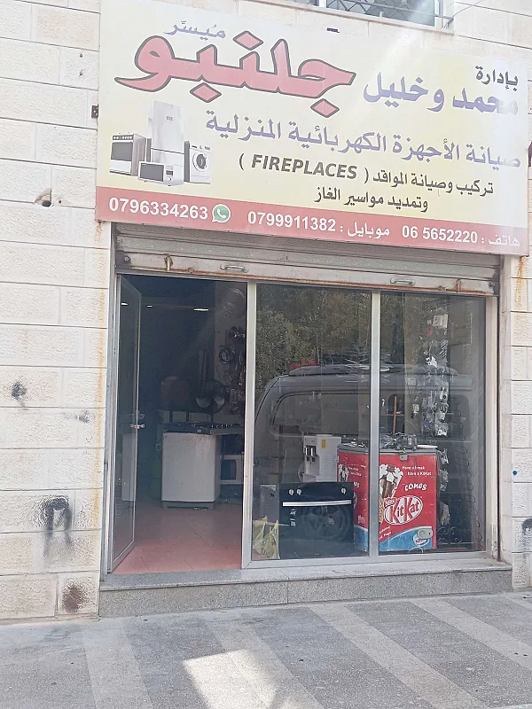تصليح ثلاجات مكيفات صيانة فريزرات 0796334263 تلاع العلي ضاحية الرشيد