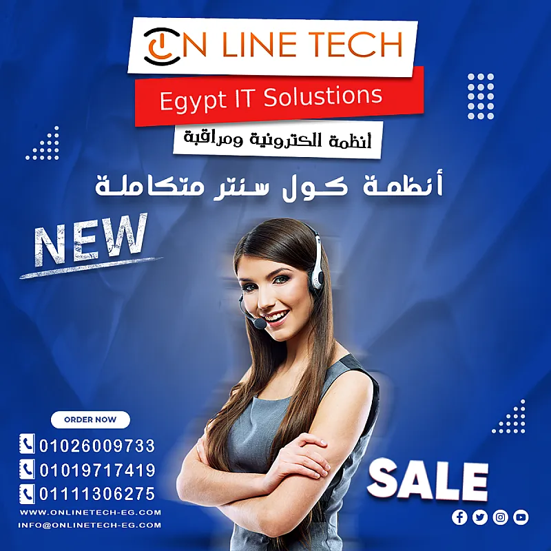 نظام كول سنتر ذكي لإدارة تواصل احترافي مع عملاءك
