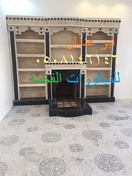 مشبات الرياض تركيب افضل انواع المشبات