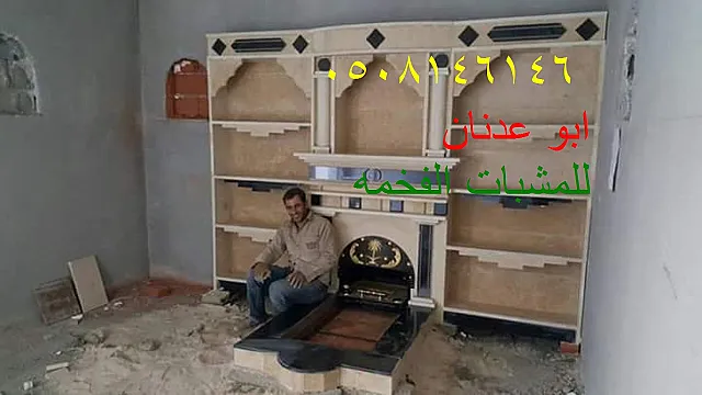 ديكورات مشبات