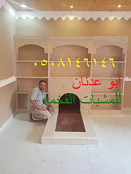 ديكورات مشبات