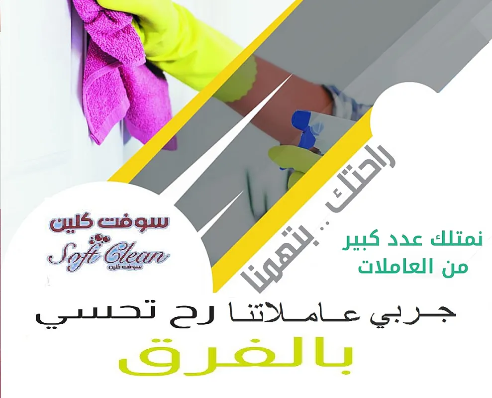 بدك عاملة مدربة وبخبرة لتريحك ؟اتصلي فينا