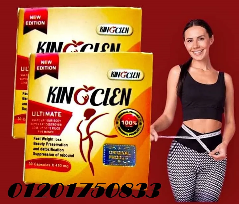 كبسولات كينغ كلين لتخسيس الجسم king clen