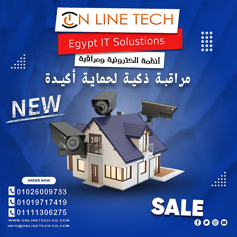 تركيب كاميرات المراقبة مع شركة اون لاين تك