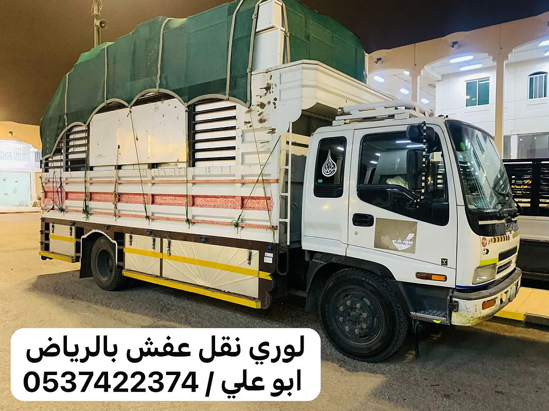 لوري نقل بضائع عفش خارج الرياض 0537422374