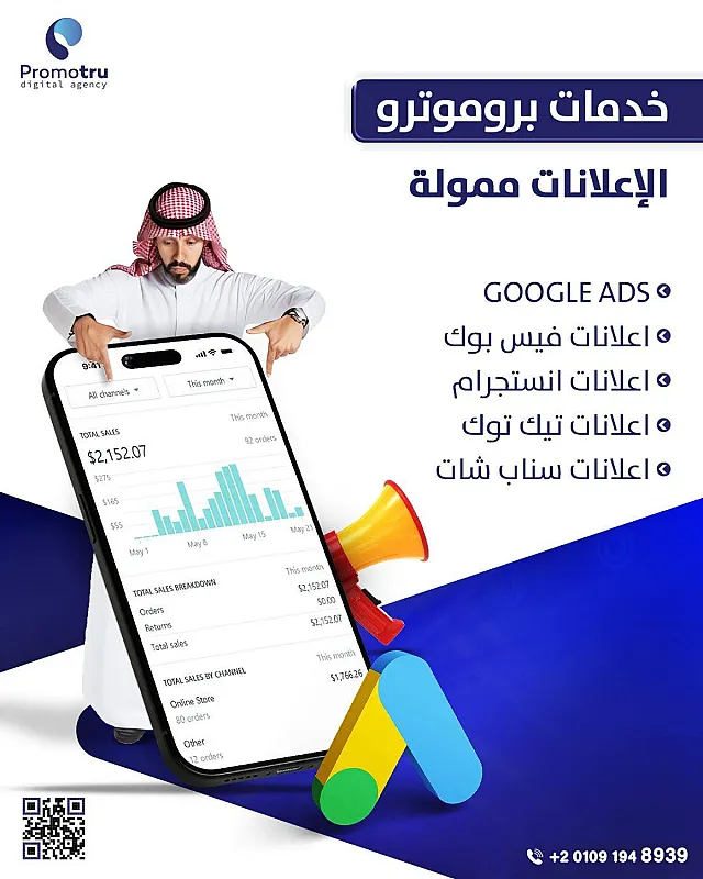 إعلاناتك أقوى معنا 🚀 نقدم لك حملات إعلانية مدروسة على جميع المنصات، فيسبوك، إنستجرام، جوجل، سناب شات، تيك توك، تويتر، يوتيوب، لينكد إن
