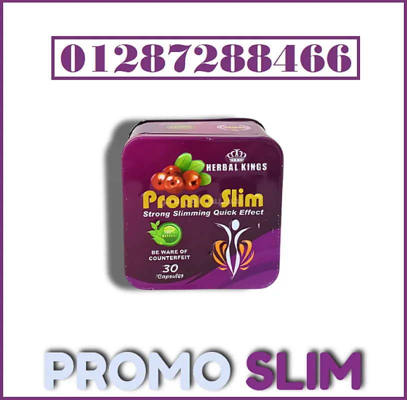 HERBAL KINGS Promo Slim 100% Herbal 30 Capsules 600mg برومو سليم