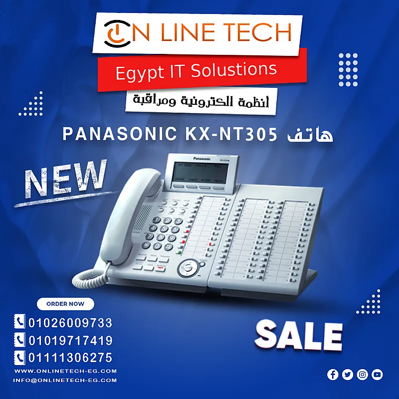 هاتف Panasonic KX NT305 تحكم واحترافية في مكالماتك
