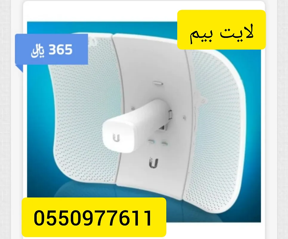 لايت بيم 5ac