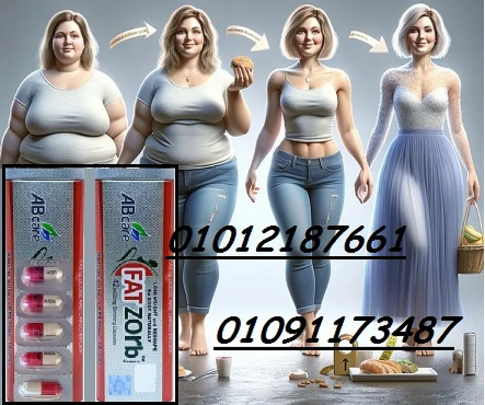 لأنك تستحق الأفضل منتجنا طريقك للرشاقة 01012187661