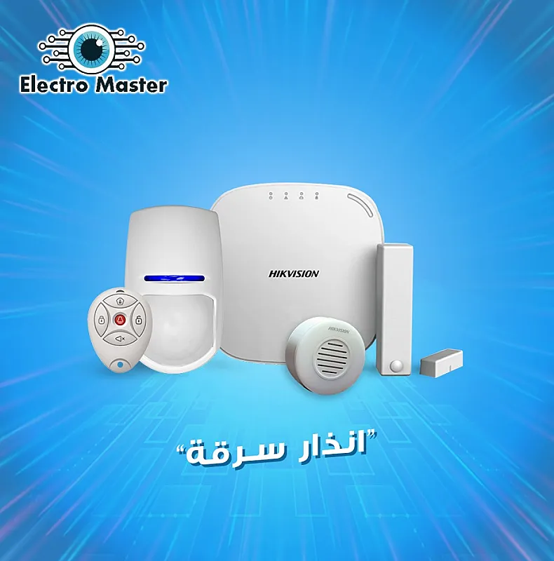 انظمة الحماية