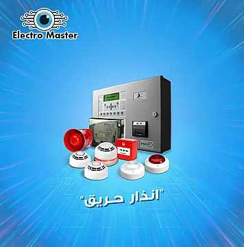 انظمة الحماية