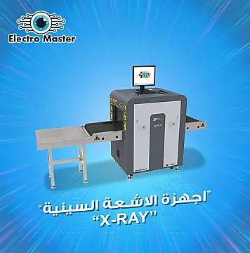 انظمة الحماية