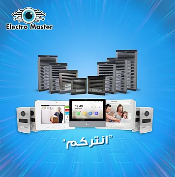انظمة الحماية