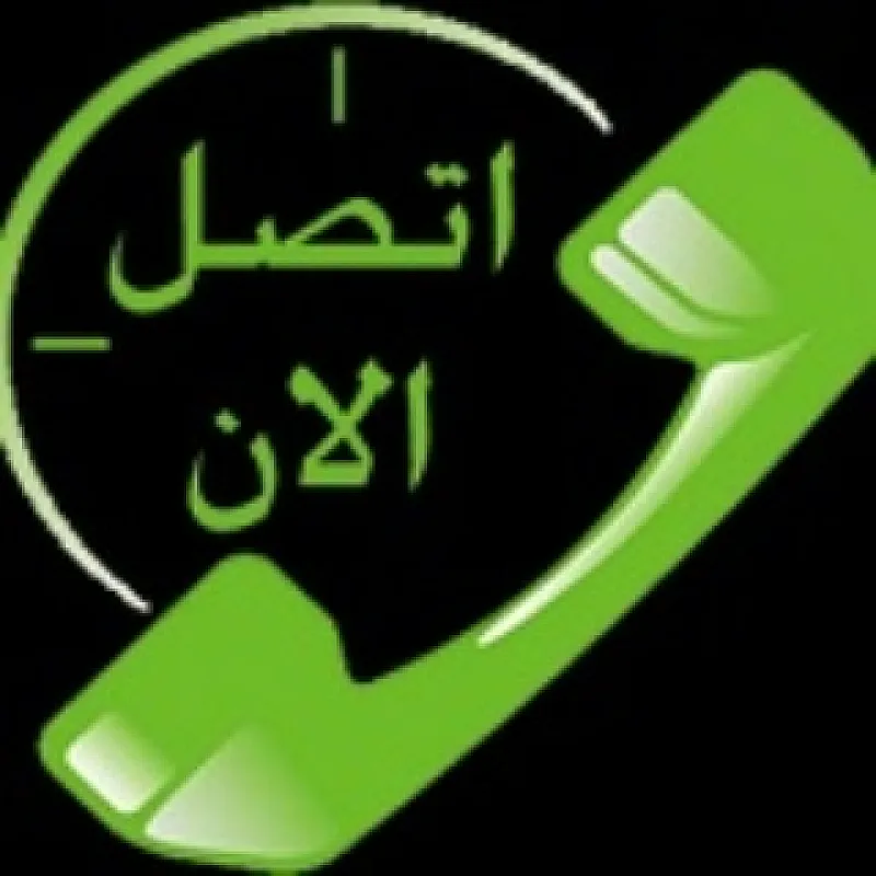 نقل إلى جمعية خيرية بالرياض تبرع 0َ550378503