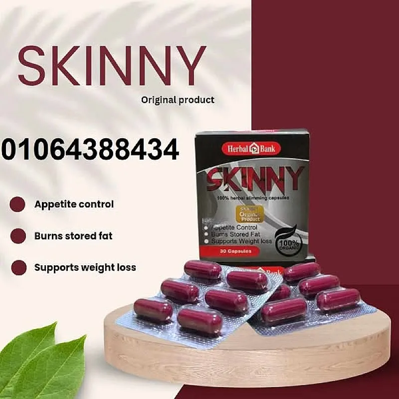 اسكيني skinny كبسوله 30 كبسولة كبسولات سكيني