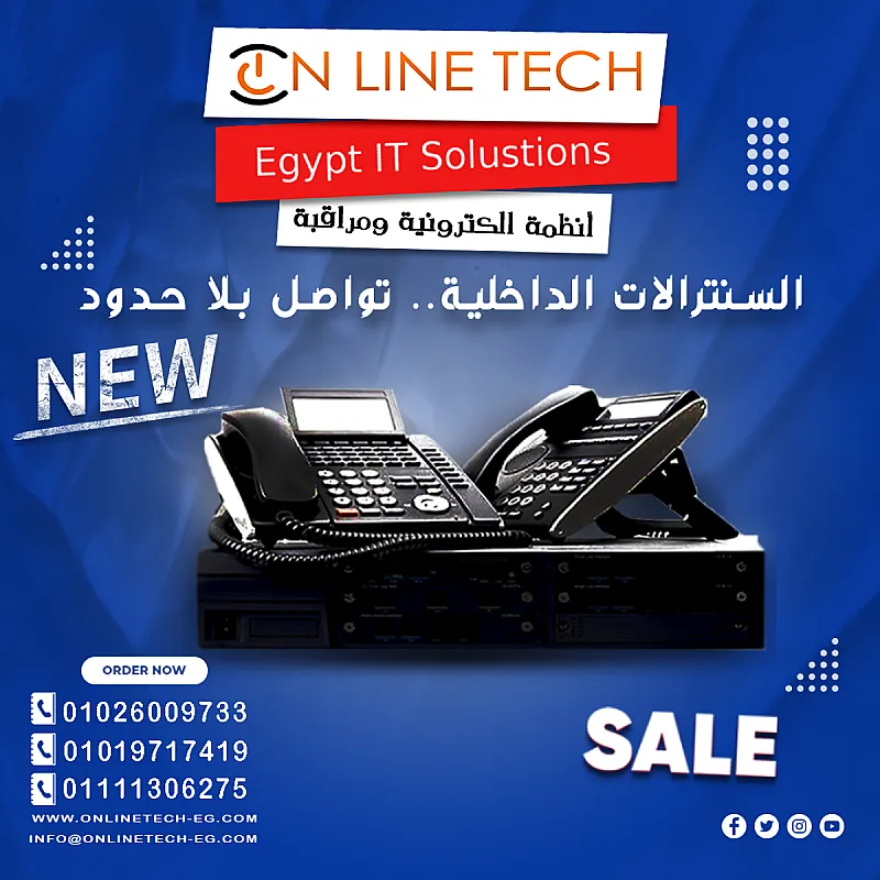 أفضل تركيب سنترال داخلي من أون لاين تك