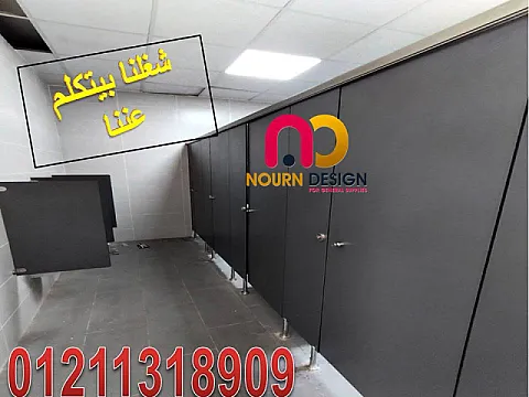 كبائن حمامات hpl للحمامات