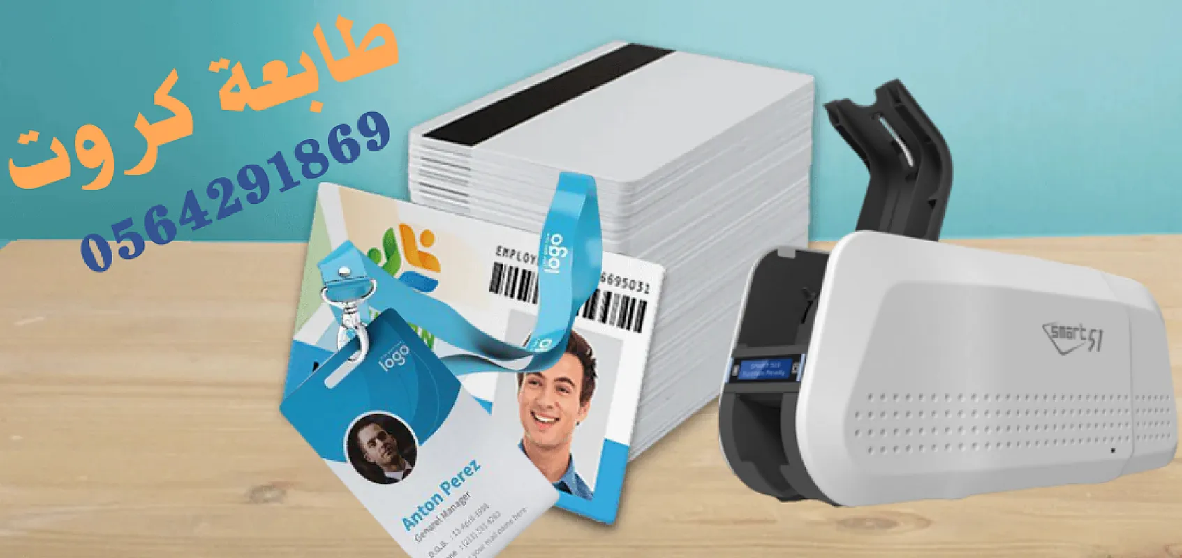 ارخص طابعة كروت وجهين للبيع بالرياض