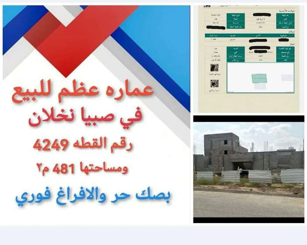في نخلان صبيا بيت دور واحد للبيع عظم