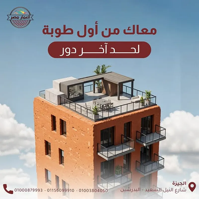 طوب احمر طفلي عالي الجودة
