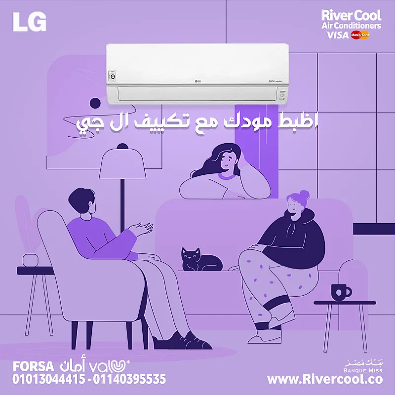 هواء أنقى وراحة أكبر مع LG S+ إنفرتر