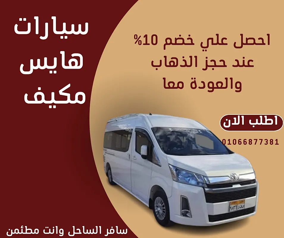 باصات سياحية للايجار شركة نقل سياحي