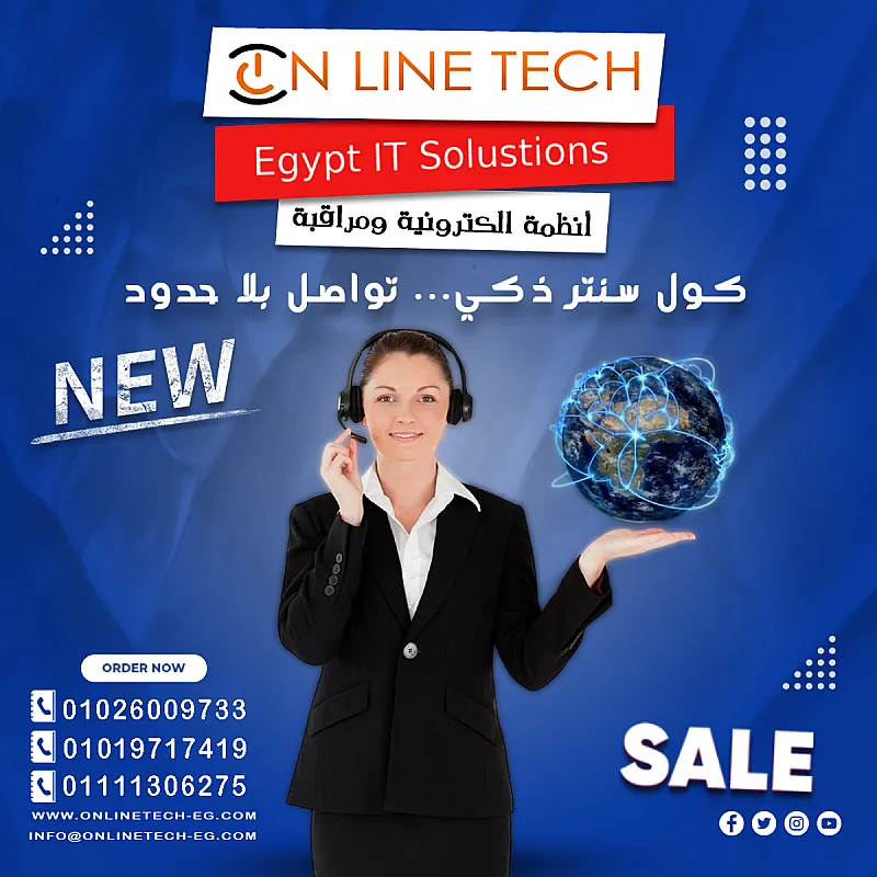 أنظمة الكول سنتر من أون لاين تك هتقدر تتابع كل المكالمات