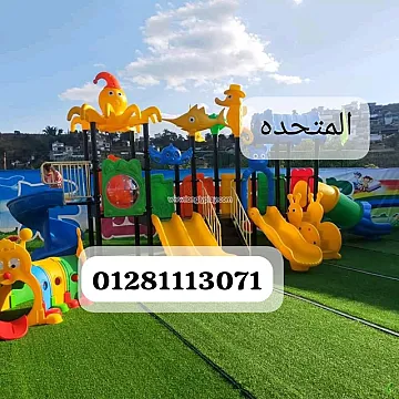 العاب تناسب المدارس والحضانات والكيدز اريا