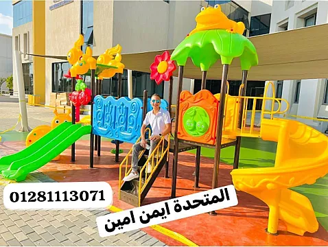 العاب تناسب المدارس والحضانات والكيدز اريا