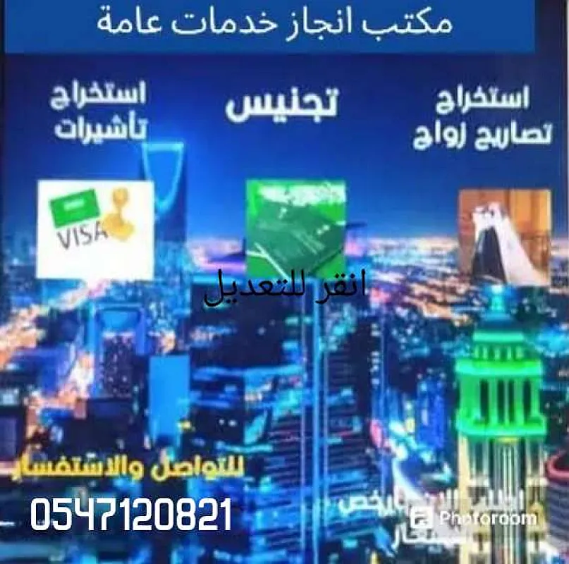 استخراج تصريح زواج مواطن من اجنبية