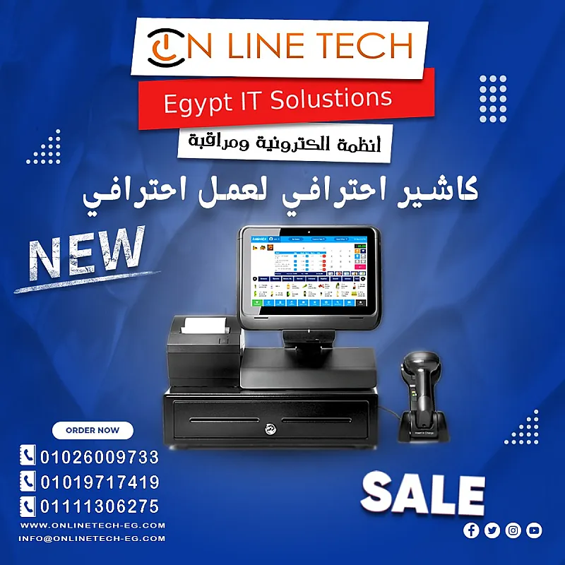 أجهزة كاشير ذكية لتنظيم أعمالك بكل احترافية