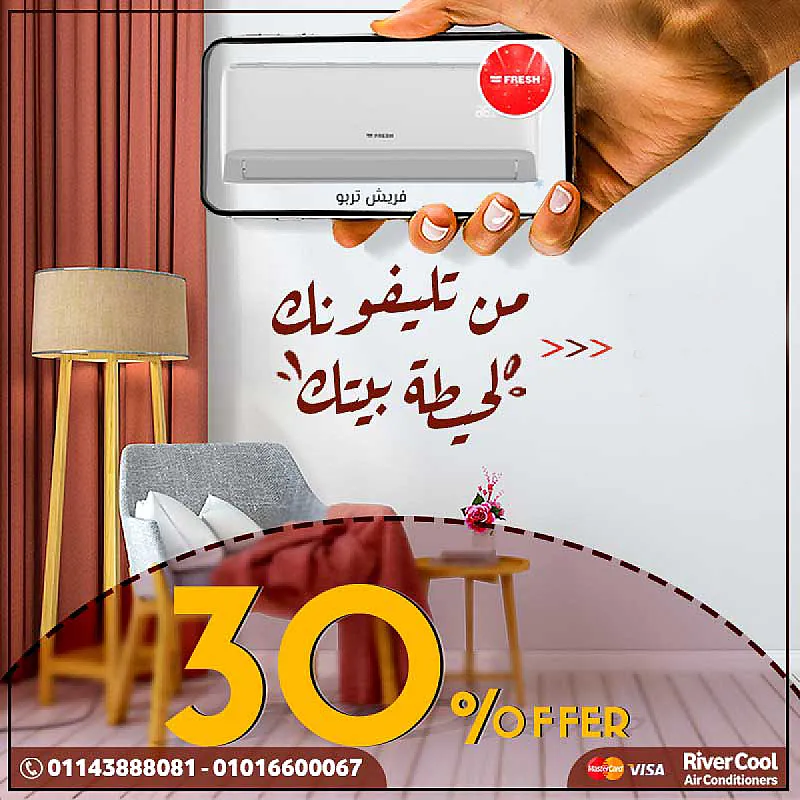 تكييف فريش 1.5 بارد تربو (Fresh Turbo)FUFW12C IW