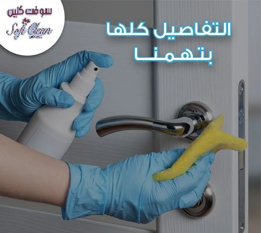 الان اطلبي عاملتك وارتاحي من التنظيف والترتيب واختاري النظام الي بريحك