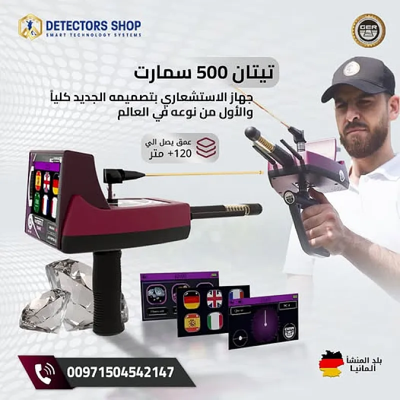 تيتان 500
