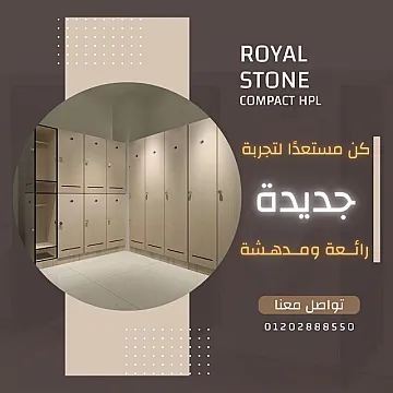 • الكومباكت HPL هو نوع من المواد المركبة المستخدمة في البناء والتشطيبات