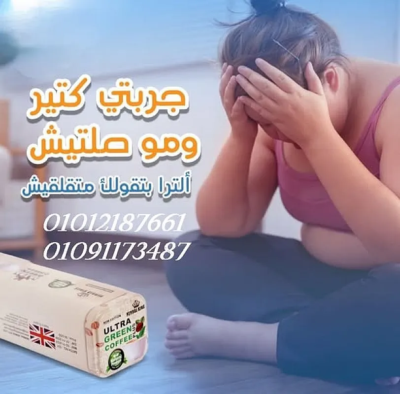 أسرع طريقة لحرق الدهون بدون حرمان 01012187661