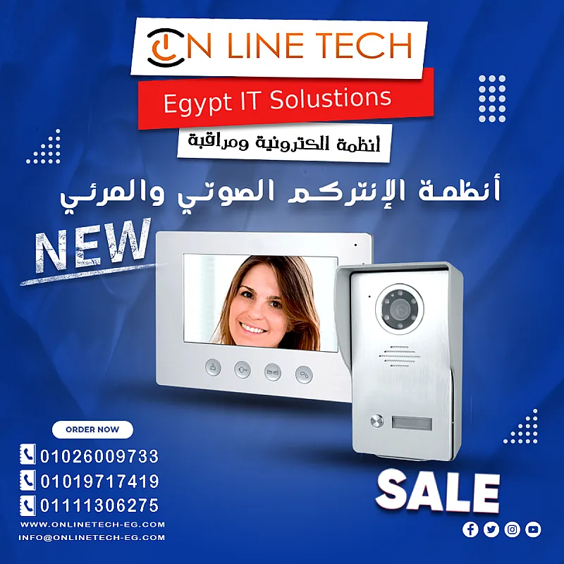 إنتركم أون لاين تك – تحكم كامل في مداخل منزلك بسهولة