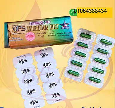 كبسولات امريكان دايت للتخسيس اوريجنال برودكت 30ك ops american diet