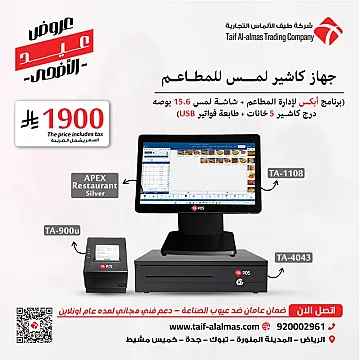 عروض يوم عيد الاضحي للأ نظمة المطاعم والكفي شوب
