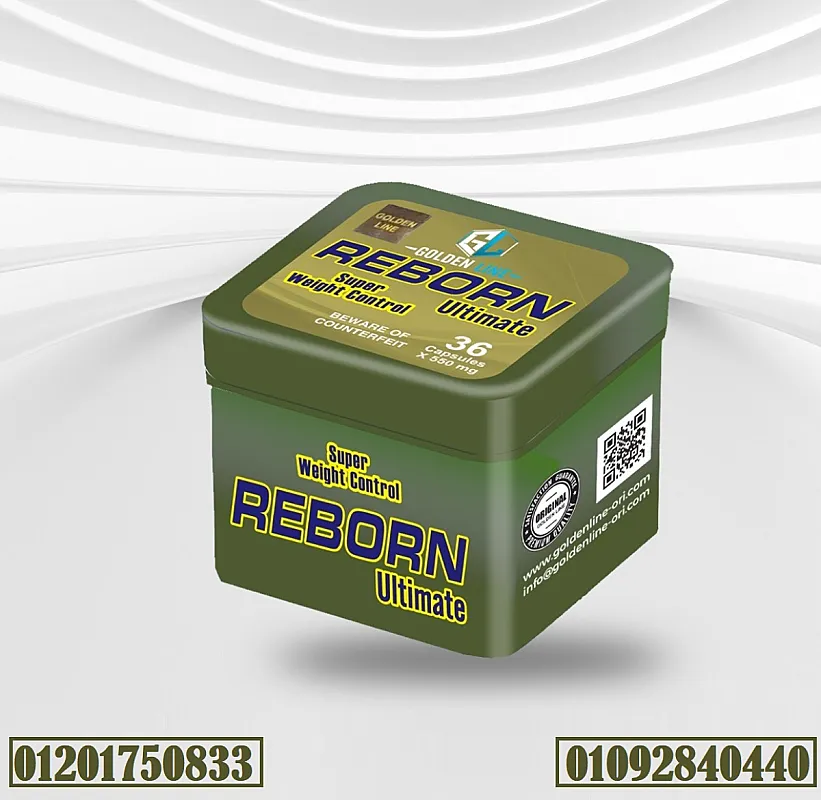 كبسولات ريبون REBORN CAPSULES للتخسيس والتخلص من الدهون