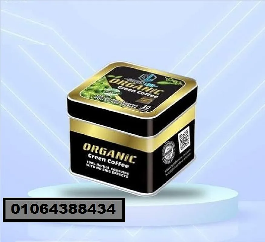 كبسولات أورجانيك سر التخسيس الطبيعي وحرق الدهون