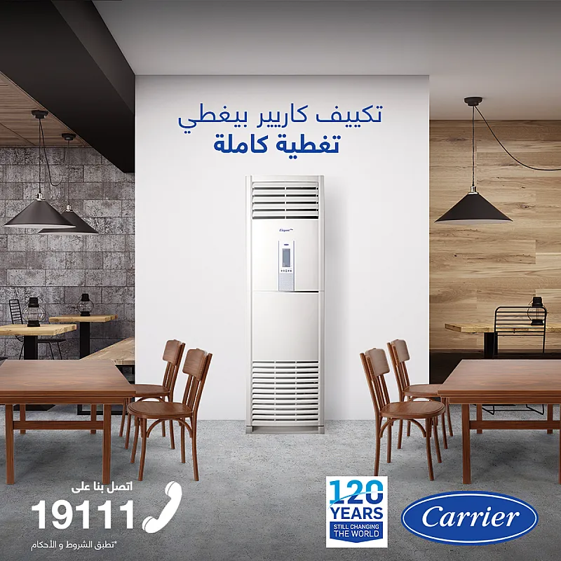 أسعار وعروض تكييف Carrier Elegant Pro 2025