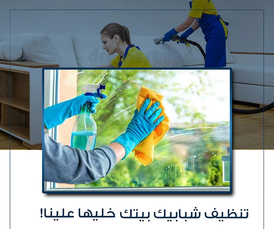 لانك الان بحاجة لعاملة لتخفف تعبك و لتخلص من التنظيف طلبك موجود عنا