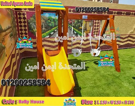 العاب للحضانات كيدز اريا مجمعات زحاليق